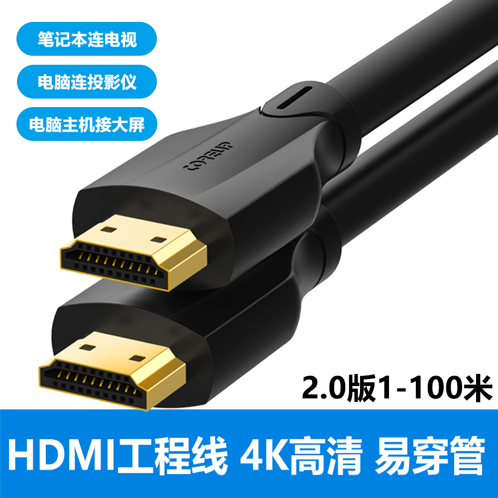 HDMI线10米延长20电视hdim短4k电脑15高清线hdni投影仪加长连接线 影音电器 HDMI线 原图主图