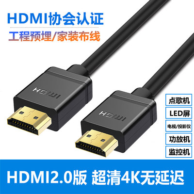 HDMI接口通用视频线4k高清运费险