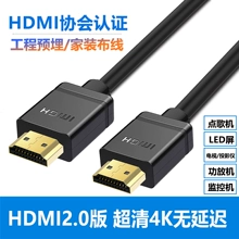 高清线HDMI线20米15加长30电脑连接电视4k延长10米himi机顶盒hdni