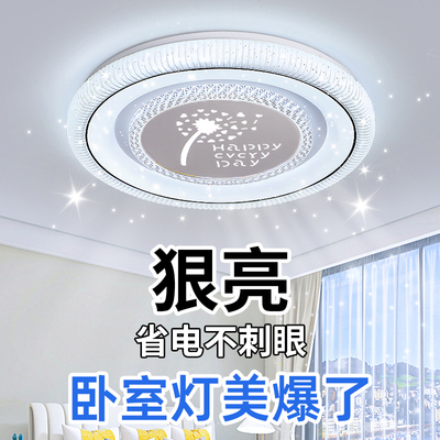 卧室灯led吸顶灯现代简约大气