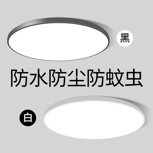 LED防水三防超薄圆形吸顶灯