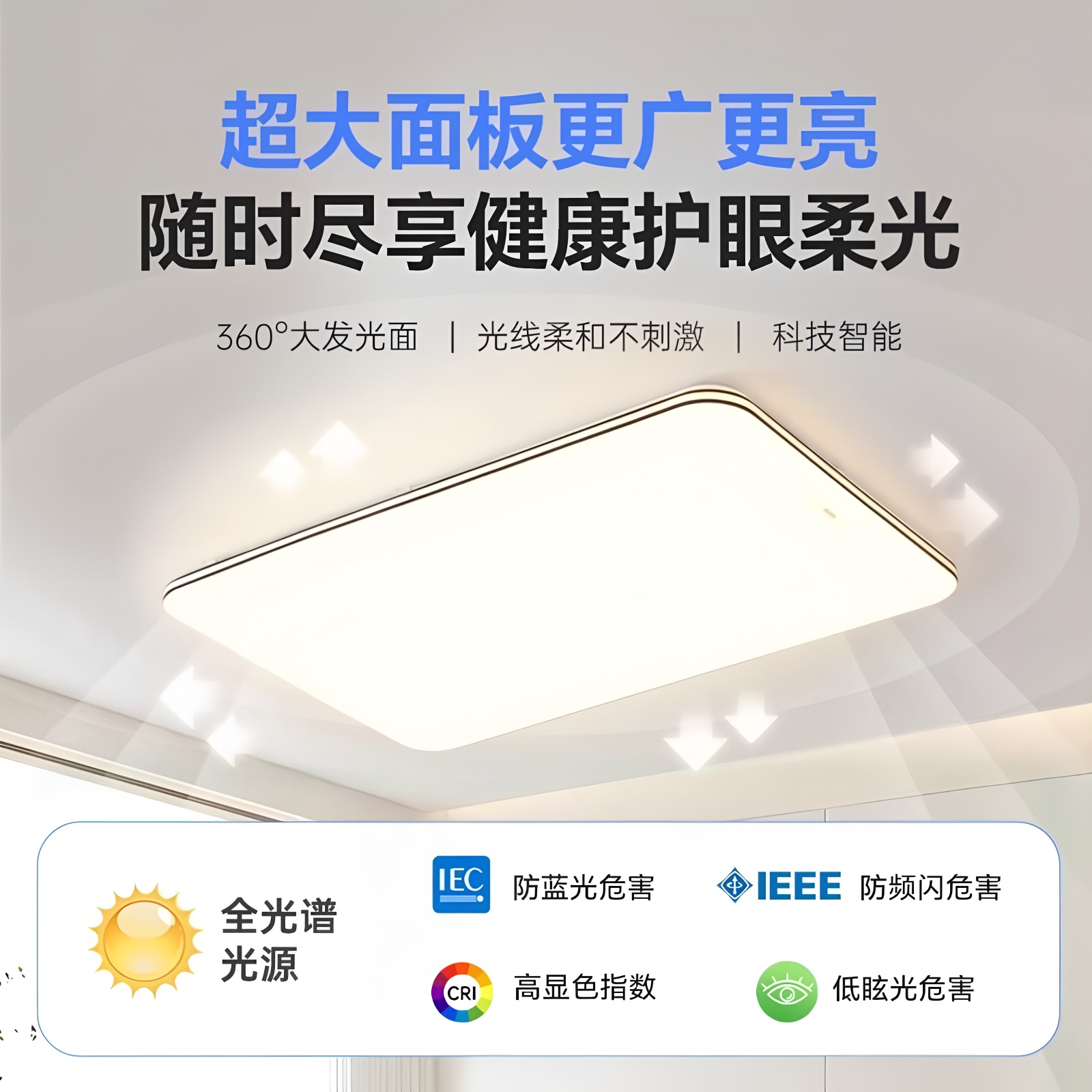 2025新款led吸顶灯护眼客厅灯现代简约卧室灯具全屋餐厅阳台照明