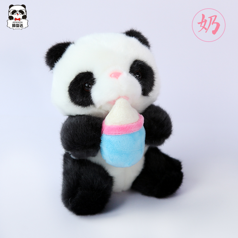 APANDA可爱喝奶熊猫宝宝毛绒玩具奶瓶熊猫公仔成都大熊猫基地礼品