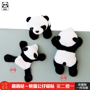 熊猫饰品 小熊猫公仔冰箱贴磁贴可爱熊猫玩偶毛绒冰箱贴成都 包邮