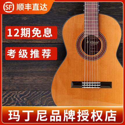 玛丁尼Martinez古典吉他 39寸36寸MC-48考级初学入门儿童成人吉他
