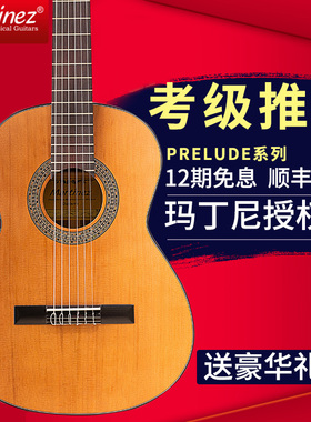 Martinez玛丁尼PRELUDE单板古典吉他成人儿童初学考级39