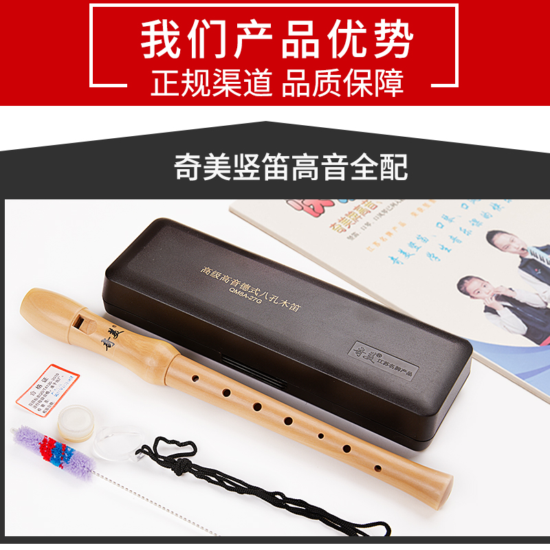 奇美木质竖笛英式八孔F调成人儿童初学者高音德式学生用8孔竖笛