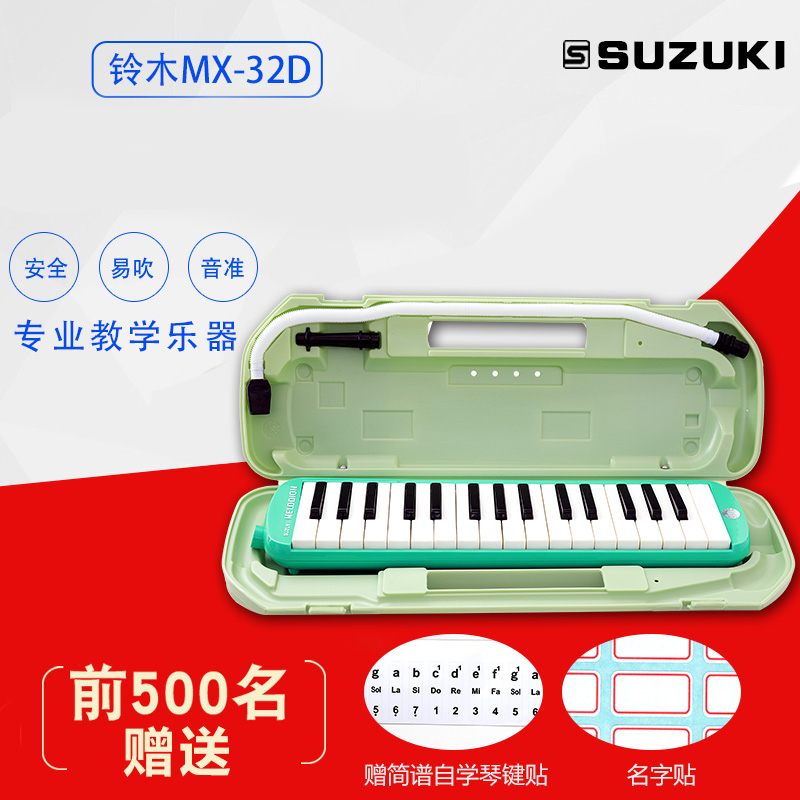 铃木32键口风琴初学入门小孩