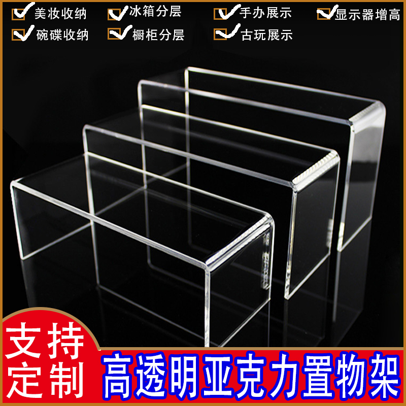 高透明台置桌面展示架亚克力定制