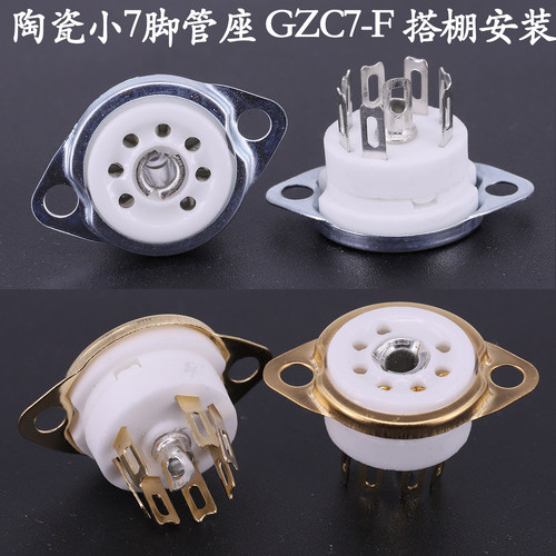 小七脚陶瓷管座GZC7-F搭棚