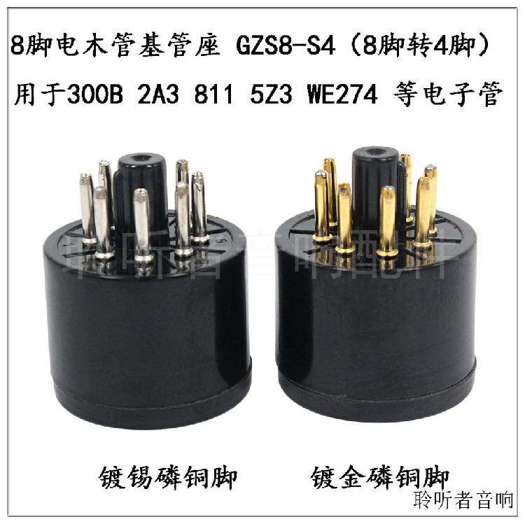 电木搭棚管座300B2A3