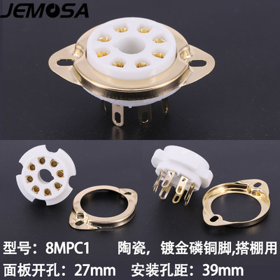 八脚管座陶瓷搭棚镀金胆插座 KT88 6V6 274B EL34 6SN7电子管8MPC