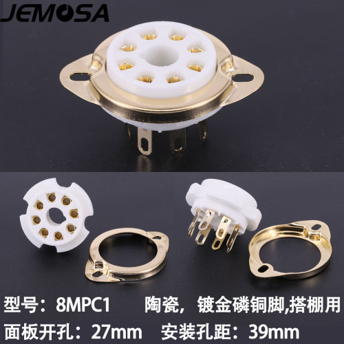 八脚管座陶瓷搭棚镀金胆插座 KT88 6V6 274B EL34 6SN7电子管8MPC