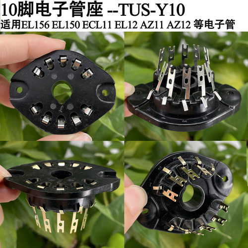 10脚电木电子管座搭棚用