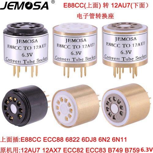 电子管转换座JEMOSA12AU7