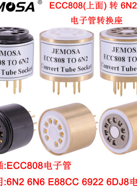 9脚电子管座 ECC808 转6N2 6N6 E88CC ECC88 6922 电子管转换座