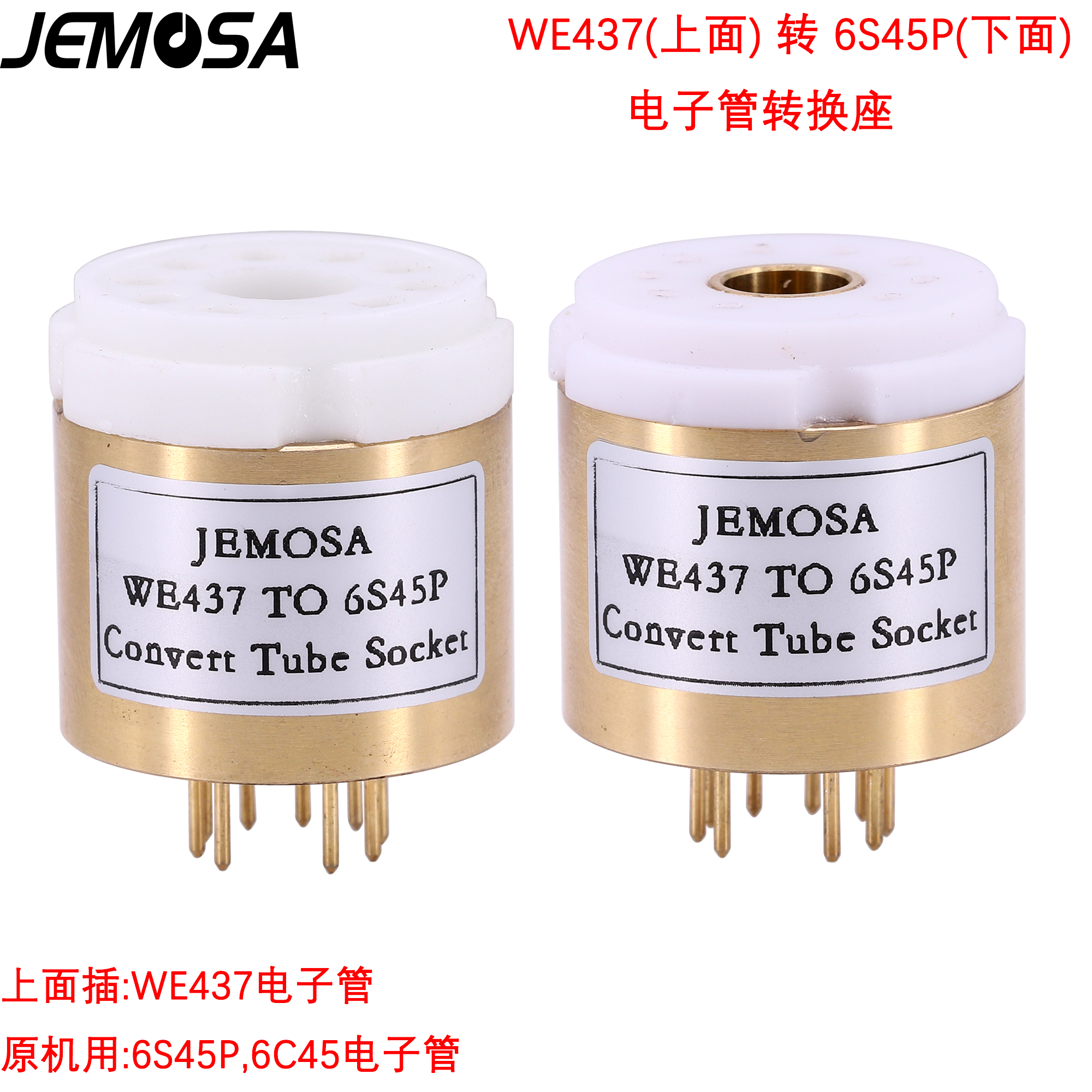 WE437(插上面)转6S45P 6C45 镀金大九脚电子管座 电子管转换座