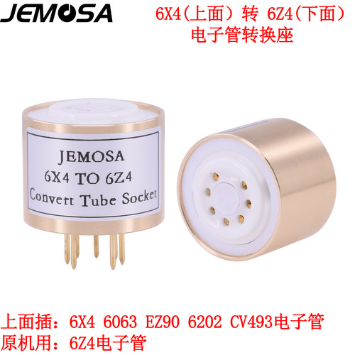 电子管转换座6X4转6Z4