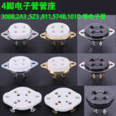 300B 2A3 811 全新陶瓷4脚管座 101D 572B电子管管座