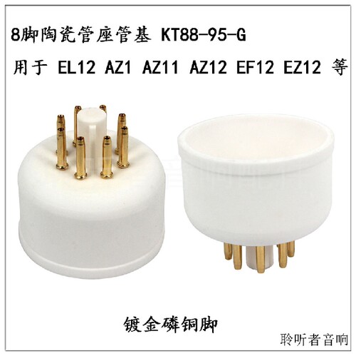8脚管座KT88-95-G搭棚管座