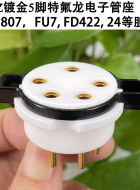 EIZZ特氟龙5脚管座 适用807 FU-7 WE311 56 WE272A FD422电子管座