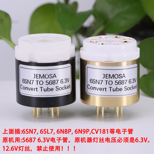 电子管转换座 6SL7 6N9P 6N8P 6SN7转5687 6.3V电子管管座 插座