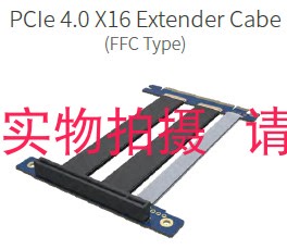 PCIE4.0X16服务器线  FFC 外部 直 HL-PCIE40X16FFC-V 长500-750