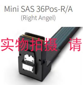 SFF8087 MINISAS 36P 服务器存储 弯锁扣 HL-MSAS36P-RA 泰科