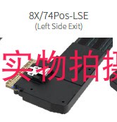 服务器线 SFF8654 SLIMSAS 8X 74P 左弯式HL-SFF8654-8X74PLSE
