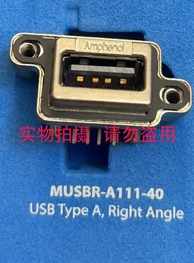 MUSBR-A111-40 安费诺防水连接器 RCPT USB2.0 TYPEA 4P PCB RA
