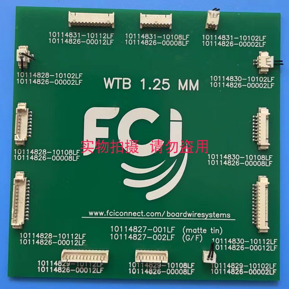 1.25MM线对板 FCI连接器 10114830-11108LF WAFER 90 SMT 8P