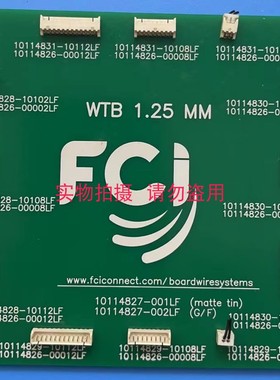 1.25MM线对板 FCI连接器 10114830-11108LF WAFER 90 SMT 8P