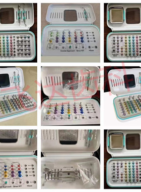OSSTEM 奥齿泰 基础工具盒 种植手术工具盒韩 国 导向导板工具盒