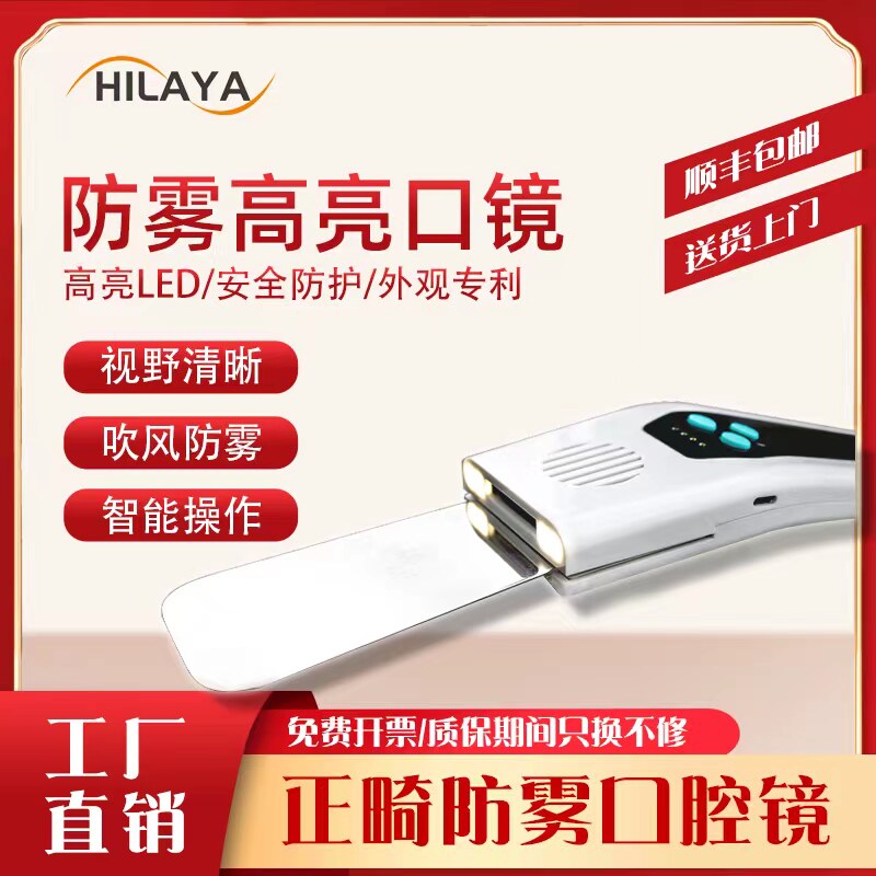 喜莱雅牙科口腔拍照反光镜正畸防雾带灯反光口镜不锈钢摄影内窥镜