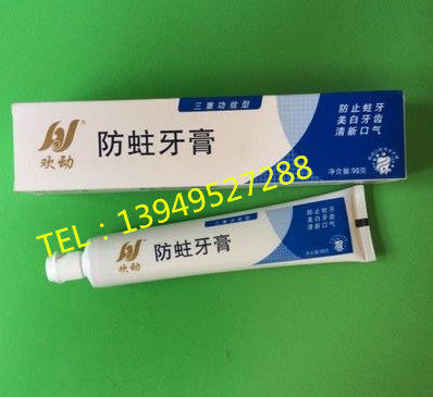 欢动包邮春素牙膏成人防膏防止蛀旅行牙膏