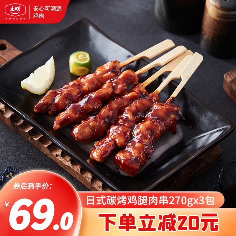大成姐妹厨房炭烤鸡腿肉串便利店同款日式照烧鸡肉串270g*3烧鸟串高性价比高么？
