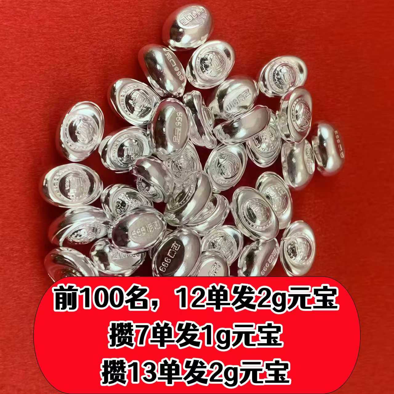 S999足银纯银元宝迷你DIY小配件