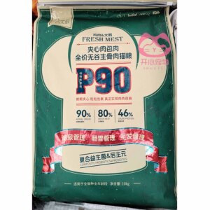 10kg白大厨p90鸡肉蔓越莓猫粮鸡肉大鹅成猫幼猫通用型冻干猫粮