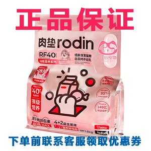 肉垫幼猫猫粮牛初乳猫粮