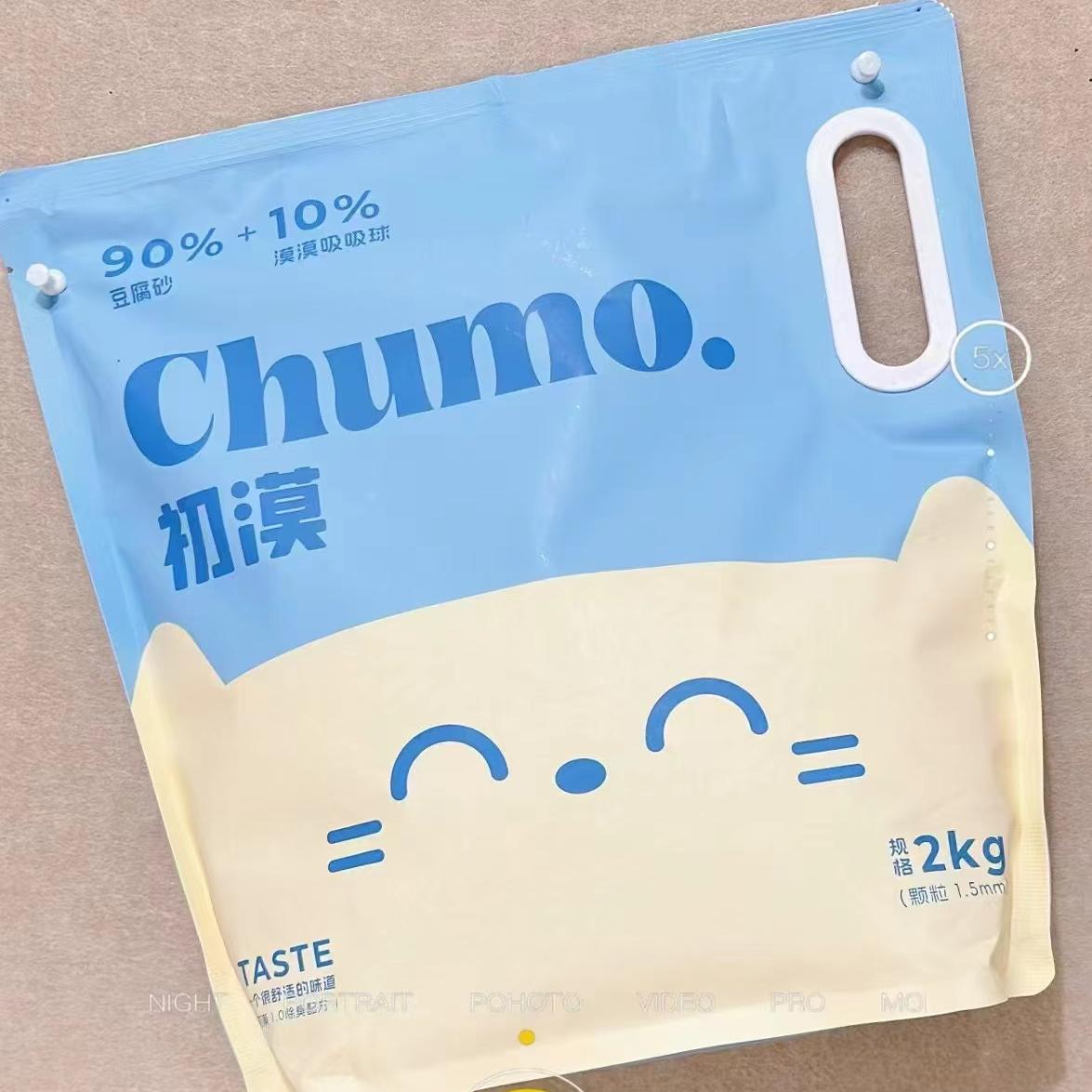 初漠豆腐猫砂除臭不粘底无尘结团极细颗粒可冲厕所2kg