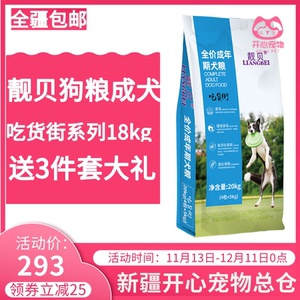 比乐泰迪金毛大型犬皇家狗粮