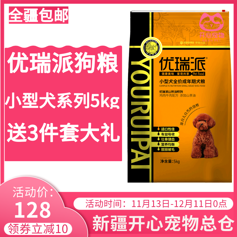 公斤比熊金毛通用成犬新疆包邮