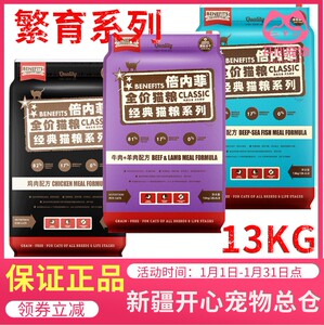 倍内菲冻干全阶段增肥发腮天然粮