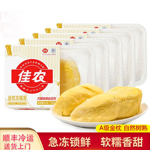 佳农冻榴莲金枕泰国进口树熟