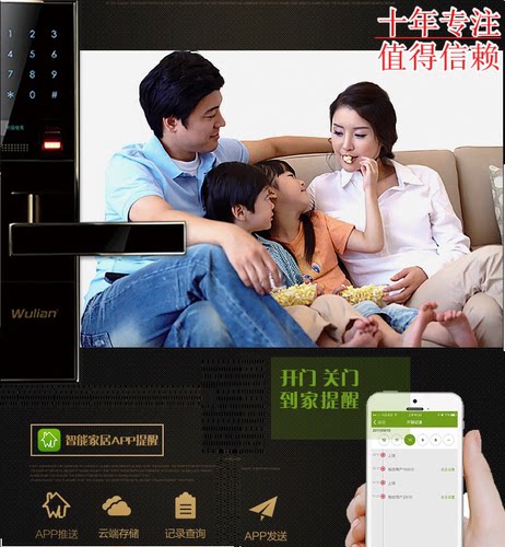 智能门锁入户门wulian入户指纹锁
