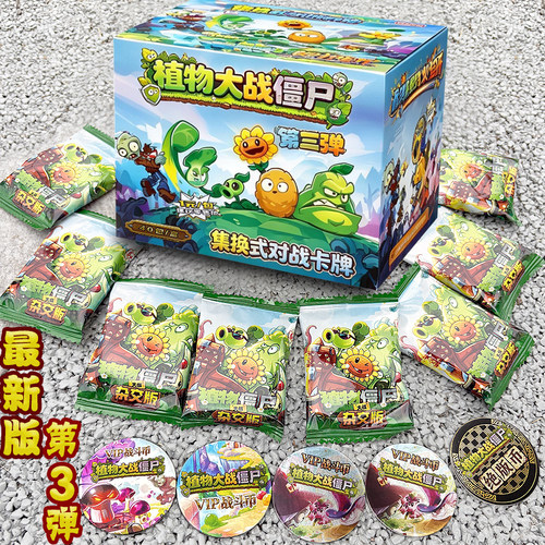 植物僵尸大战圆形卡牌收藏对战集换式第三弹烫金闪卡片校边玩具店