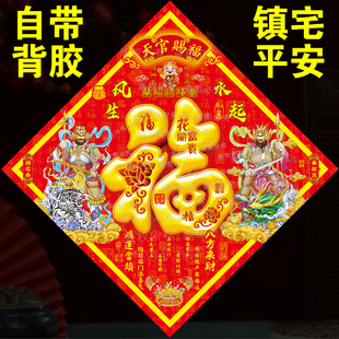 铝箔自粘门神门贴天官赐福福字2026新年秦叔宝尉迟恭传统家用门贴