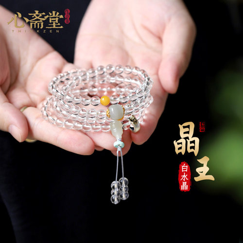 心斋堂天然白水晶本命佛手串