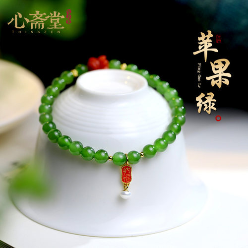心斋堂碧玉原创设计苹果绿手串