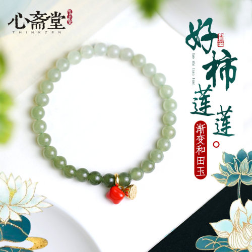 心斋堂女天然和田玉渐变手串